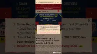 Ajoml super 40 admission test class ix results  today 10/01//2026 coming soon