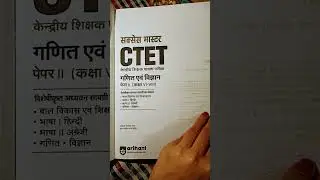 ctet paper 2 science and maths best book arihant publication