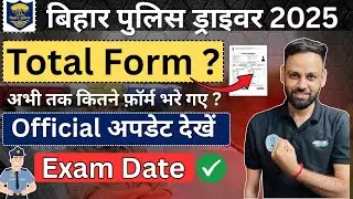 Bihar Police Constable Driver New Vacancy 2025 | Bihar Police driver total form | #biharpolicedriver