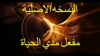 شرح تحميل وتثبيت برنامج GoldWave الغني عن التعريف 2017 Download GoldWave