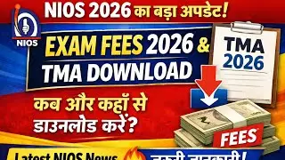 NIOS Exam Fees 2026 Big Update 🔥 | TMA 2026 Kab & Kaha Se Download Kare | NIOS Official