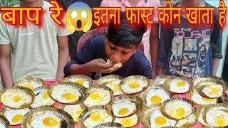 Half fry Egg Eating and Win ₹1000 😱 | Half Fry Anda 20 Second | Food Kings Eating Competition