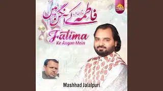 Fatima Ke Angan Mein