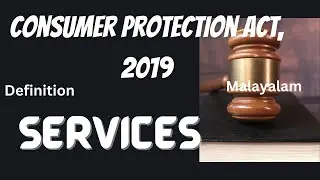 Meaning of Services in Malayalam / Consumer Protection Act, 2019 in Malayalam/ Dr.K.K.Sunitha