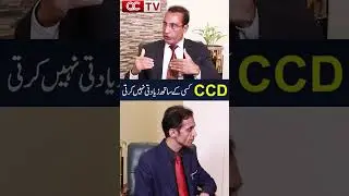 CCD Never Harms Anyone | The Real Truth Revealed|#CCDTruth #CCDNews #CCDReport#CCDFacts