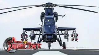 这次的视角不一样！直-19首次展示&ldquo;武器库&rdquo; 近距离看&ldquo;黑旋风&rdquo;挂弹细节！探秘国产武装直升机&ldquo;顶流&rdquo;：全新技术让直-20拥有更强性能！「军迷行天下」20230927 | 军迷天下