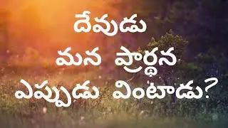 How to Pray So God Listens | Powerful Christian Message | Faith & Prayer Sermon