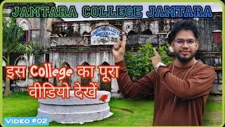 A Day in Jamtara College Jamtara | Campus Tour & Student Life