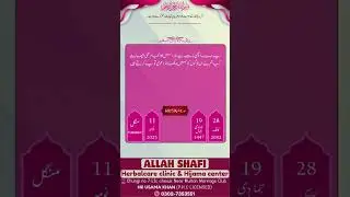 AlQuran #alternativemedicine #hijamaclinic #backpain #hakeemusamakhan