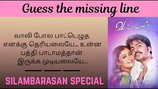 Are You a True Simbu Fan? 🔥 | Guess the Missing Line in STR Songs 🎶