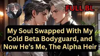 When a Spoiled Alpha Swapped Souls With His Beta Bodyguard #bl #omegaverse