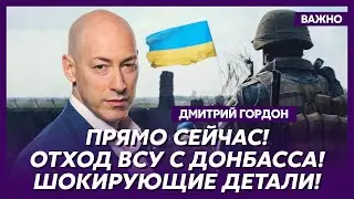Гордон. «На, с@ка, выкуси!». Грандиозный скандал Зеленского с Трампом! Первые подробности!