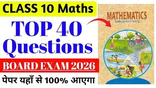 Top 40 questions for class 10 maths | cbse board exam 2026 | maths important questions