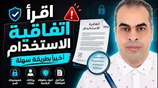 tosdr أخيراً    اقرأ اتفاقية الإستخدام بدون معاناة