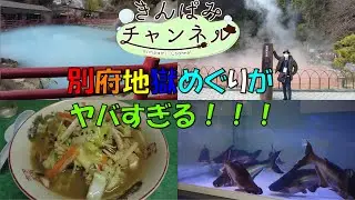 Did the Beppu Hell Tour and it was awesome