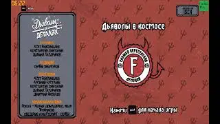 ДЬЯВОЛЫ В ДЕТАЛЯХ. ГЛАДИАРТОРЫ. THE JACKBOX PARTY PACK 7. АВТОСТ...