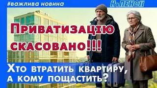 ВМЕСТО СОБСТВЕННОСТИ – АРЕНДА! Кого заставят платить за жилье по новому закону?