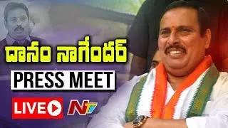 Danam Nagender Press Meet Full Video | Danam Nagender Quits From Congress Party | NTV