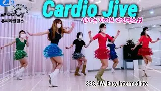 [쉬운중급]Cardio Jive (카디오 자이브) Line Dance ■ 살빠지는 자이브 라인댄스 필수작품!!👍👍