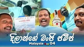 දිලාන්ගේ බංගි ජම්ප් එක | Malaysia Vlog Day 04 | @DaysofDilshan @KaaliProjects @ChAbhi