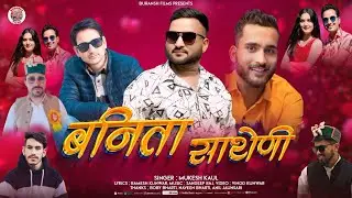 Banita Satheni || Mukesh Kaull  New Latest Jaunsari Love Song 2025