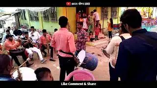 Natalche Sanala - (East Indian Songs) - Jai Hanuman Brass Band (Vasar Gaon)