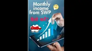 SWP(Systematic Withdrawal Plan) in Mutual Fund क्या है,कैसे करे? #SHORTS #SWPCalculator #SHORTSFEED