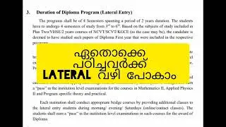 Lateral Entry In Polytechnic 📣 | എന്തൊക്കെയാണ് പഠിക്കാൻ ഉള്ളത് | എങ്ങനെയാണ് ക്ലാസുകൾ? Details 📣