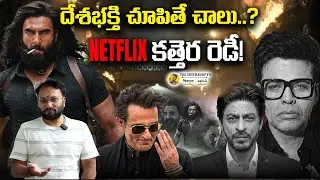 Dhurandhar OTT Controversy: Netflix Faces Heat for Muting Dialogues, Cutting Scenes