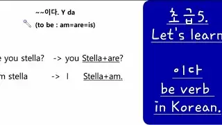 초급5. Let's use 