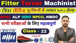 BHEL Question Practice Topper Series | Lecture -22 | Fitter Turner Machinist | BHEL NPCIL ISRO #bhel