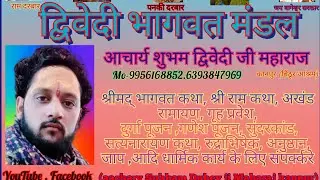 aachary Subham Dubey ji mharaj kanpur,,9956168852