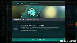 НАГРАДЫ ЗА СЕЗОН.МАСТЕР 97+.КТо это?.Жесть