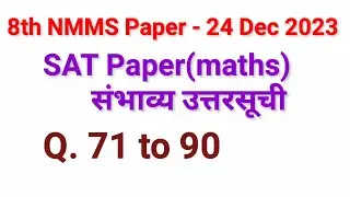 NMMS SAT answer key 24 Dec 2023 by mathsguide Gayatri Nemade #satanswerkey #nmms_answer_key_2023