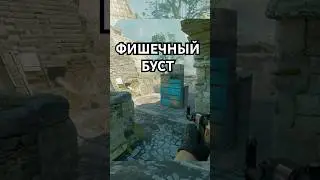 СЕКРЕТНЫЙ БУСТ НА ANCIENT #cs2  #cs2ancient