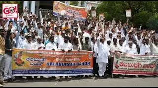 KARNATAKA BANDH CALLED BY KKCCI MEMBERS AGAINST ELECTRICITY BILL HIKE