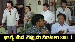 భార్య మీద చెప్పుడు మాటలు విని...! | Amarajeevi | Akkineni Nageswara Rao, Jaya Prada | ETV