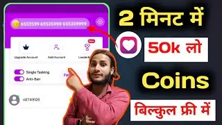 Top Follow App Unlimited Coins 😱 | Top Follow mein unlimited coin kaise karen | Top Follow coins