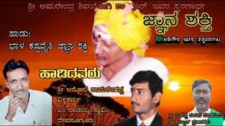 #RNBadigeratatvapadagalu Ramlingappa Badiger - Bhala kashtavaiti jnana shakti | RN BadigeraTatvapada