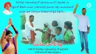 Mandadi Saroj Reddy Devarakadra constituency Coordinator #ysrtp