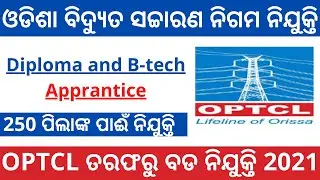 OPTCL Recruitment 2022 | B-tech and Diploma engineering post | Odisha Job Vacancy 2021 |
