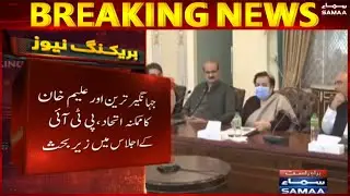 Breaking News - Pam Imran Khan gave a big task to Sindh Governor Imran Ismail - SAMAATV