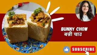 How to make Bunny Chow| Chef Ananya Banerjee