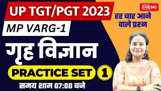 UP TGT/PGT/MP VARG-1/UGC HOME SCIENCE 2023 | PRACTICE SET- 01 | tgt pgt ugc net home science 2023