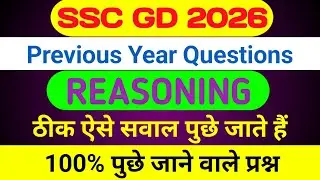 SSC GD 2026 Practice Set Reasoning | Reasoning Classes for beginners | Maths and Reasoning Classes