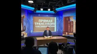 Чтение Библии.1000 подписчику - в подарок - оперативная память - 8 гб.