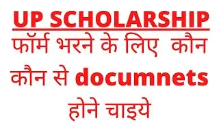 UP scholarship important documents |  scholarship up