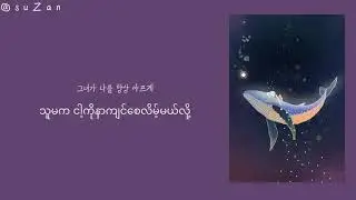 A Beached Whale Cover by Kyutae Oppa (mm sub)