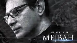 Mezbah - Bhalobashte Ei Mon Amar