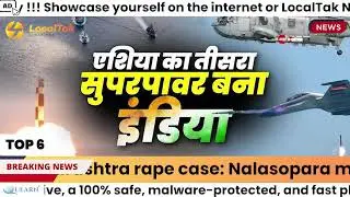 Top 10 News | Fast News | Local tak | 2 मिनट में 10 बड़ी खबरें | तेज़ खबरें टॉप 10 न्यूज़ तेज़ खबरें